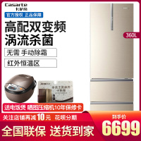 卡萨帝（Casarte）三门 360升 风冷无霜 干湿分储 变频 抽屉式电冰箱 BCD-360WDCL