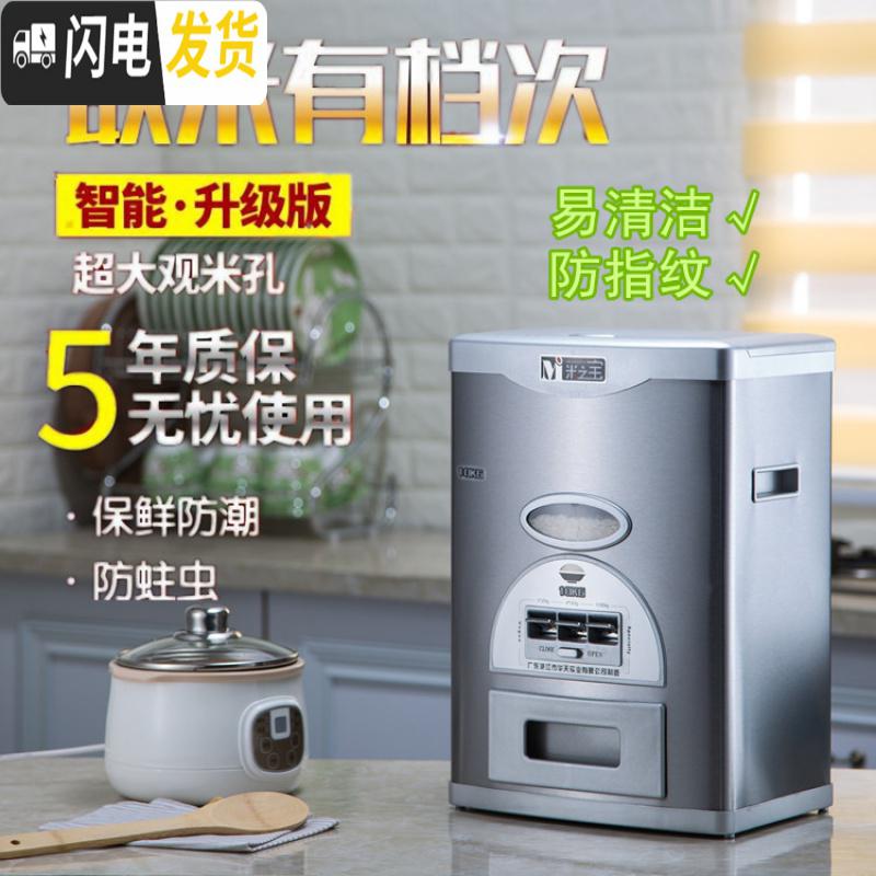 三维工匠家用防虫计量不锈钢10/15/20/30KG半自动储米器储米桶米箱收纳桶高清大图