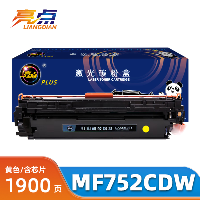 亮点MF752CDW黄色硒鼓 适用佳能 LBP673Cdw LBP673Cdn高清大图