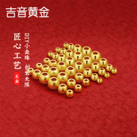 吉音黄金 黄金转运珠足金古法金珠路路通金珠散珠 520礼物 0.03g古法珠3mm*1粒