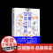 你是你吃出来的 江西科学技术出版社