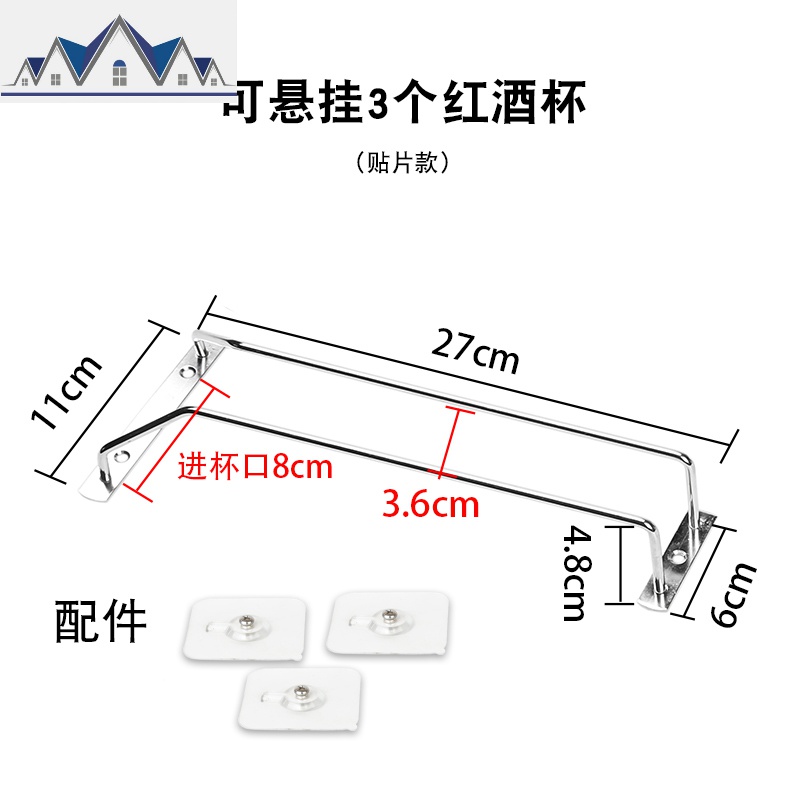 免钉免打孔304不锈钢红酒杯架倒置悬挂高脚杯多排吊杯时尚欧式_567 单排27cm（贴）