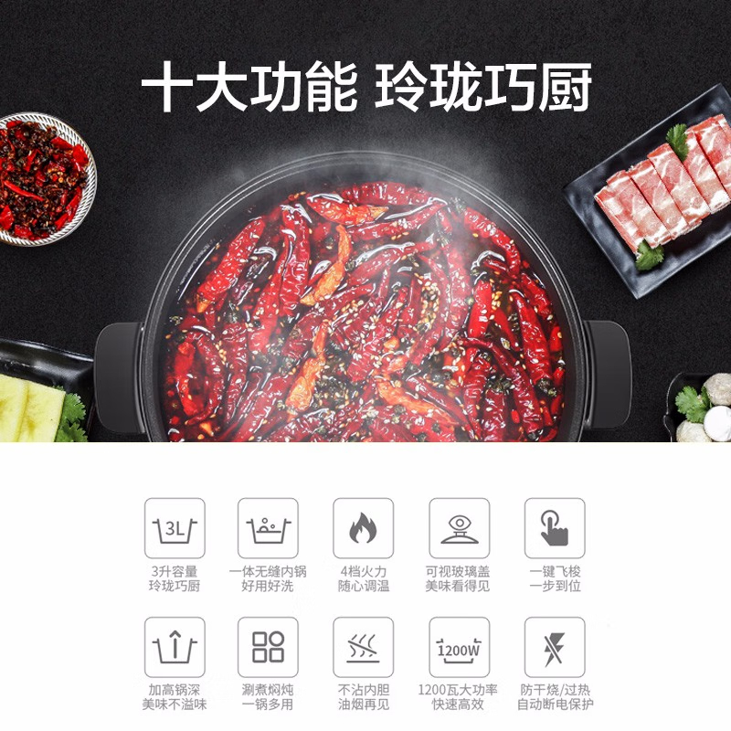 苏泊尔(SUPOR)ZMD安心系列 3L 多功能电火锅 四档火力调节 不沾内胆 1200W大火力 电火锅H24YK11高清大图