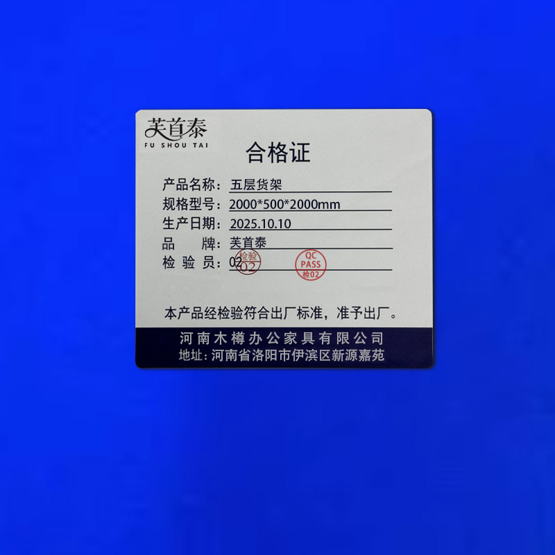 芙首泰五层货架2000*500*2000mm个高清大图