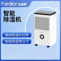 法迪欧12L除湿机FD-E12S