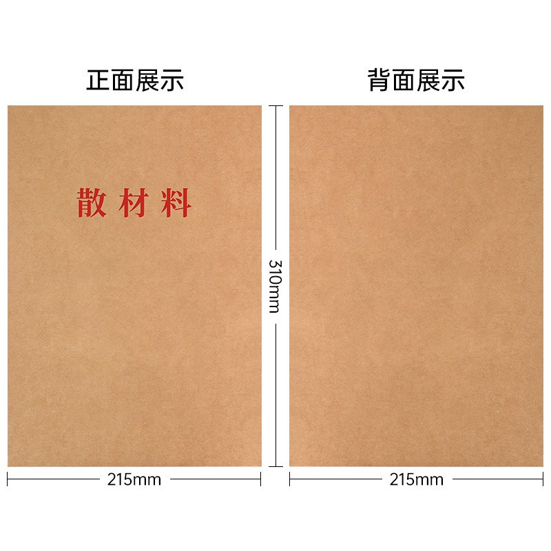 诚信东方 散材料袋 A4牛皮纸档案散材料分类袋 10只装 干部人事档案配套系列
