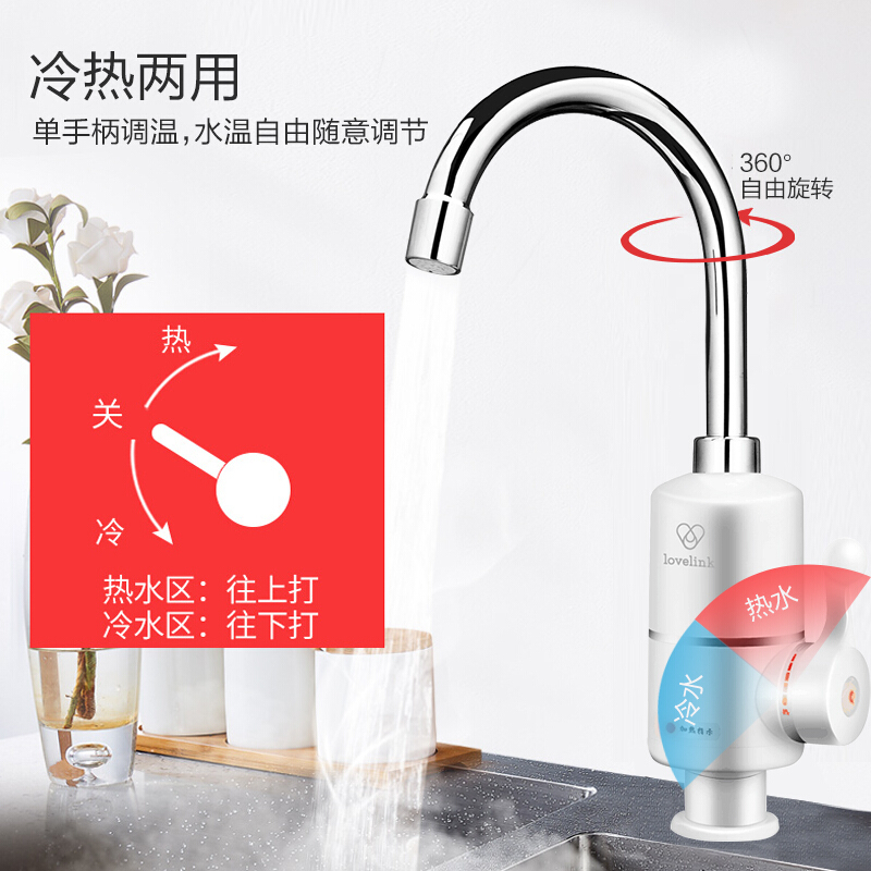 热恋(LoveLink)电热水龙头DF01+漏电保护插头 小厨宝 即热式电热水器 大弯 下进水 两件套