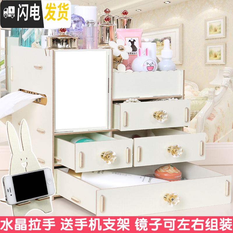 三维工匠大号木制桌面整理化妆品收纳盒抽屉带镜子梳妆盒收纳箱口红置物架高清大图
