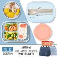 玻璃饭盒方便携带上班族餐盒套装微波炉加热碗保温便当盒便携|天空蓝1050+橙色480+包餐具