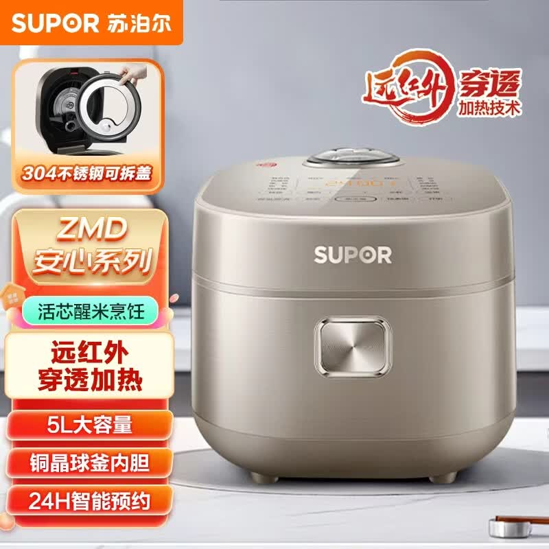 【内蒙地区可发】苏泊尔(SUPOR)远红外球釜IH电饭煲5L SF50HC82