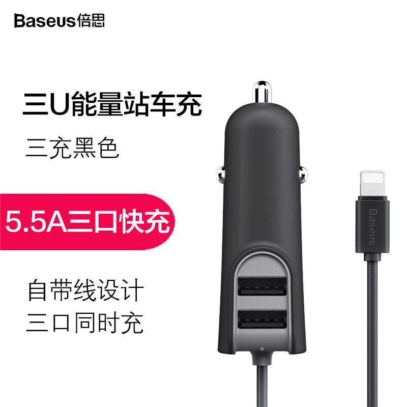 倍思 车载充电器 汽车手机充电器 点烟器 手机充电器 双USB车充国产 黑色CCNL-01
