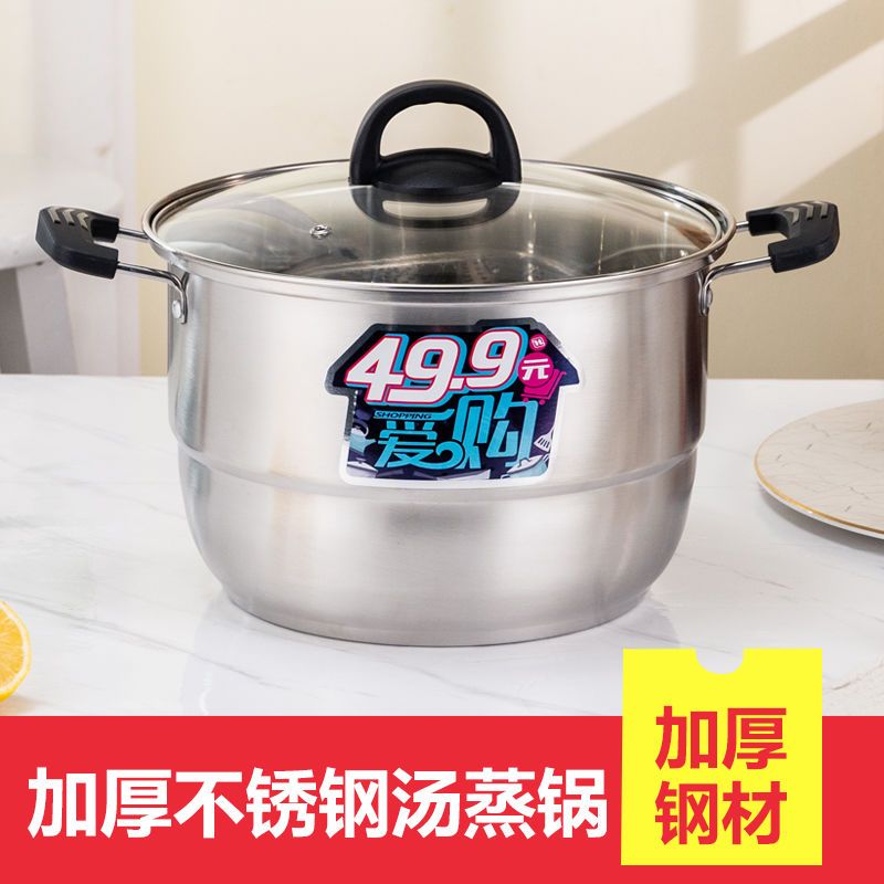 可视盖蒸锅加深厚不锈钢蒸笼家用蒸屉笼屉多层蒸馒头锅具20-28cm