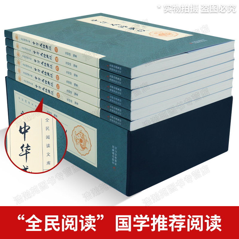 [正版]原著中华成语典故大全6册 国学典藏版 中国成语故事集 中华上下五千年成语名人故事国学典藏成语大词典青少年学生成高清大图