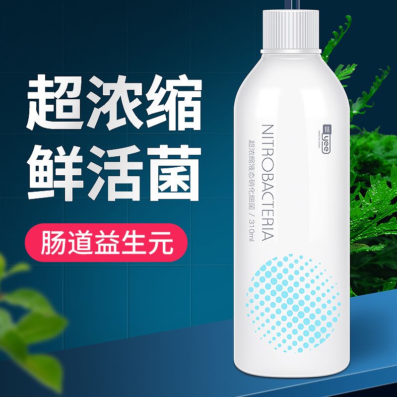 硝化细菌鱼缸用净水剂开缸养水剂细菌硝化菌水族养鱼用品高清大图