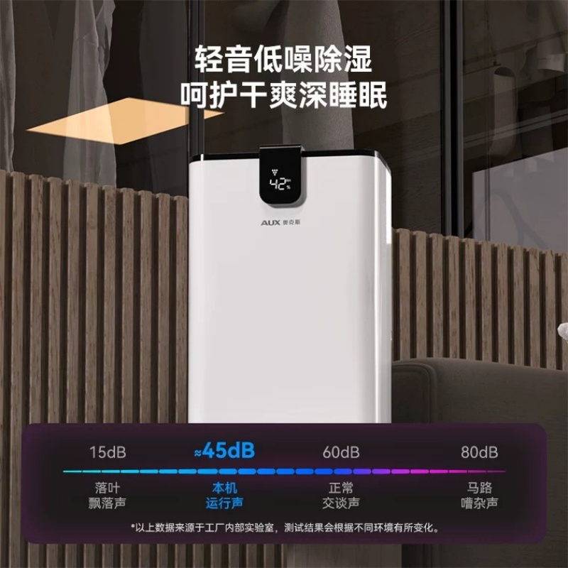 奥克斯AUX智能迷你除湿机20-30㎡水满自动停机轻巧便携高清大图