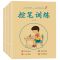 全套5本 儿童控笔训练字帖硬笔数字描红本幼儿园小学基础控笔训练点阵笔画