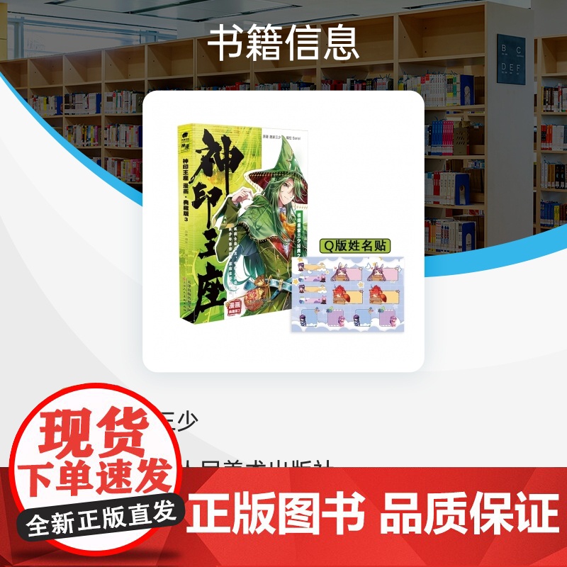 神印王座 漫画 典藏版 3高清大图