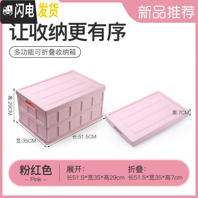 三维工匠多功能可折叠收纳塑料箱车载汽车后备储物箱置物箱居家收纳书箱高清大图