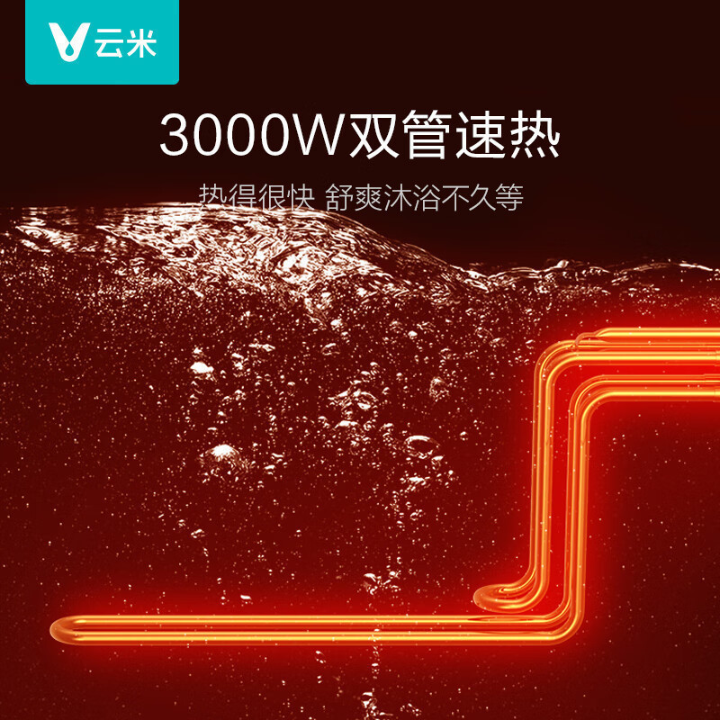 VIOMI/云米免更换镁棒电热水器家用小型速热储水式50L升