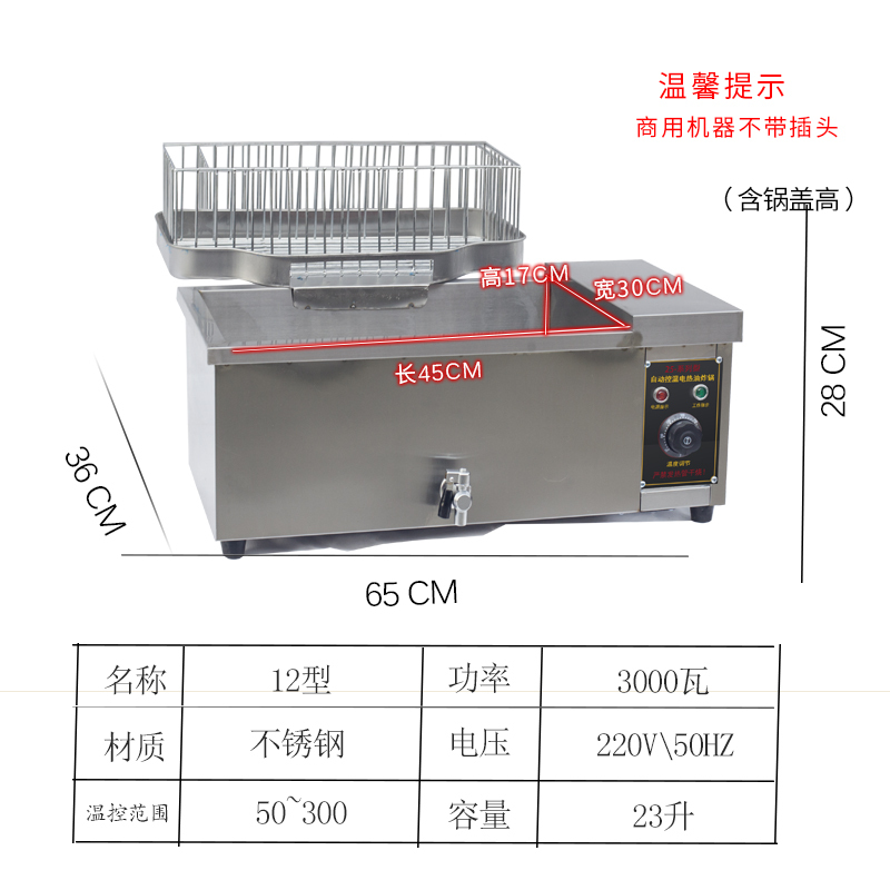 纳丽雅(naliya)商用炸锅25报价_参数_图片_视频_怎么样_问答-苏宁易购