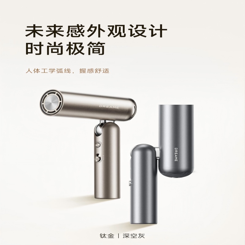 追觅DREAME高效能电吹风1300W双温控护发便携折叠设计高清大图