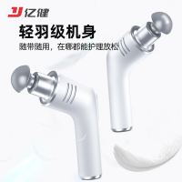 [旗舰新品]亿健筋膜枪肌肉按摩器放松电动小型迷你mini家用肌膜枪
