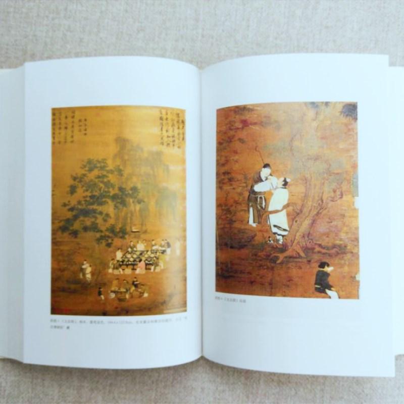 宋徽宗 (美)伊沛霞(Patricia Buckley Ebrey) 著 韩华 译 社科 文轩网