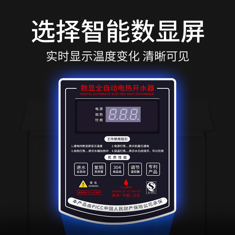 声贝(TSS) TSS-KSQ-3-30开水器30L全自动开水机