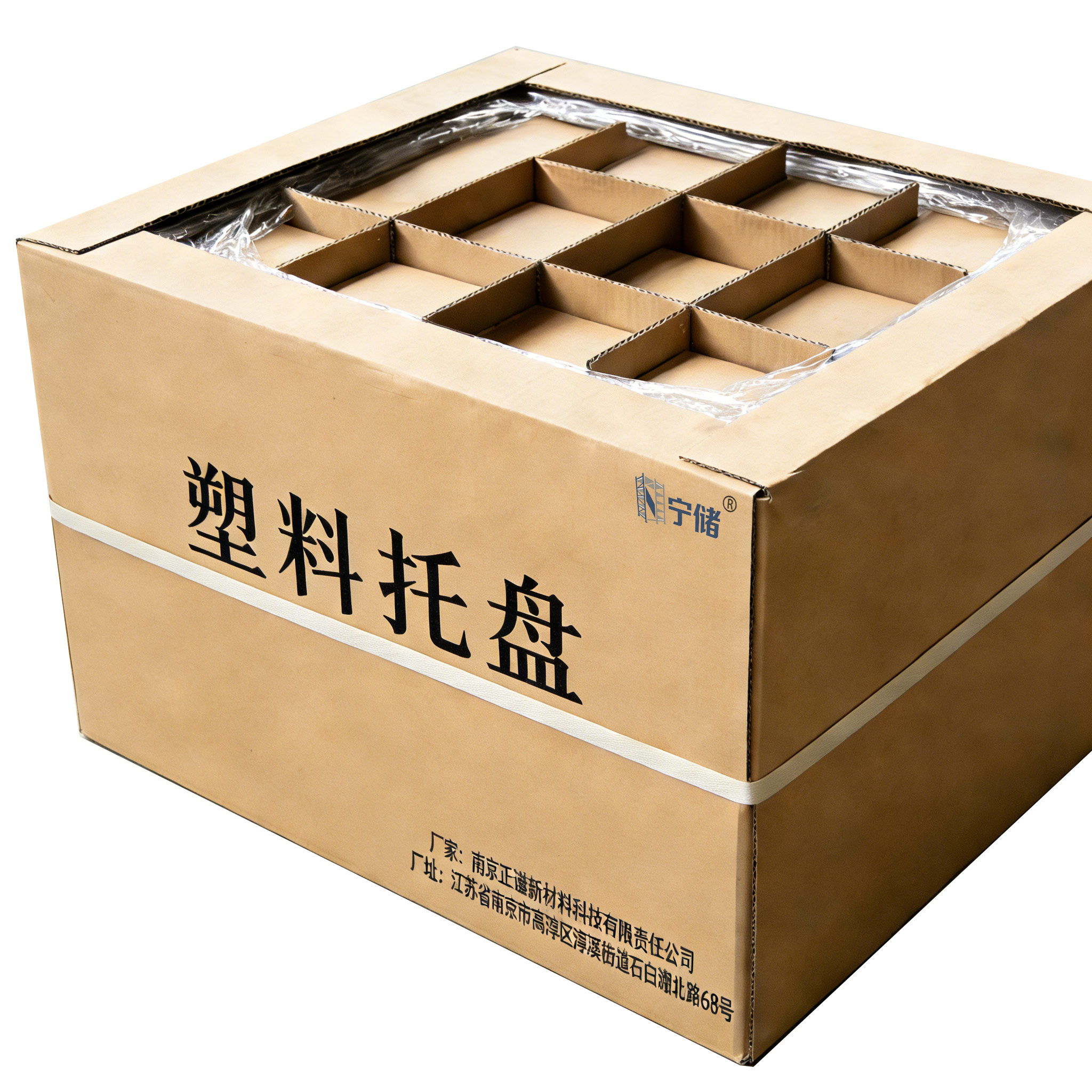 宁储 塑料托盘 平板九脚托盘 120*120*14cm+6钢 单位:张高清大图