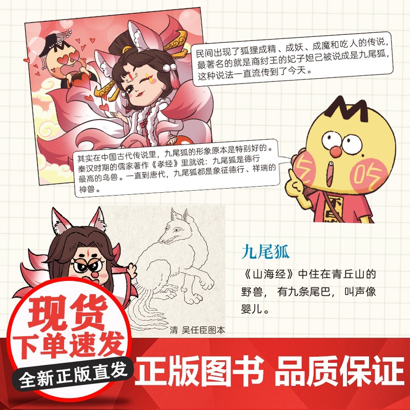 不白吃漫画书山海奇缘我是不白吃漫画山海奇缘全套小学生版山海经美食漫画书儿童绘本3-6岁山海经系列开心麻花冒险漫画书高清大图