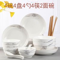 碗碟套装 家用4人勺子陶瓷碗可爱餐具套装汤碗盘饭碗汤碗盘子组合 金丝玫瑰 6碗6筷4盘1汤古1汤勺(推荐)