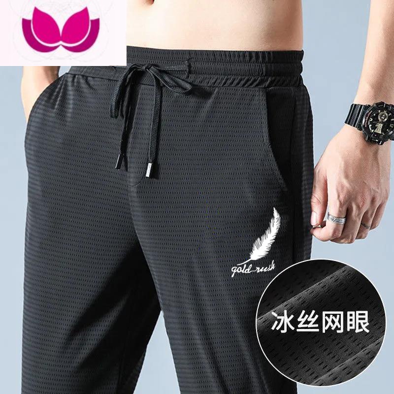 七斓夏季冰丝裤男士薄款束脚休闲裤加大码弹力速干丝滑男裤空调九分裤高清大图