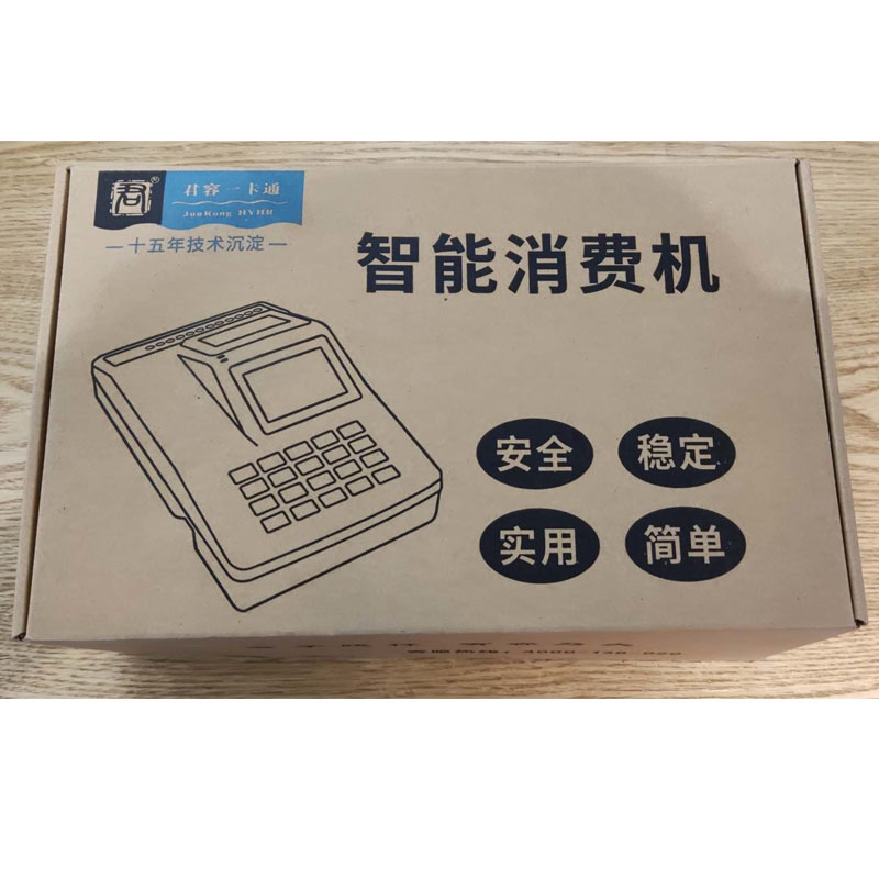 STK硬件设备(消费机) TS8500T