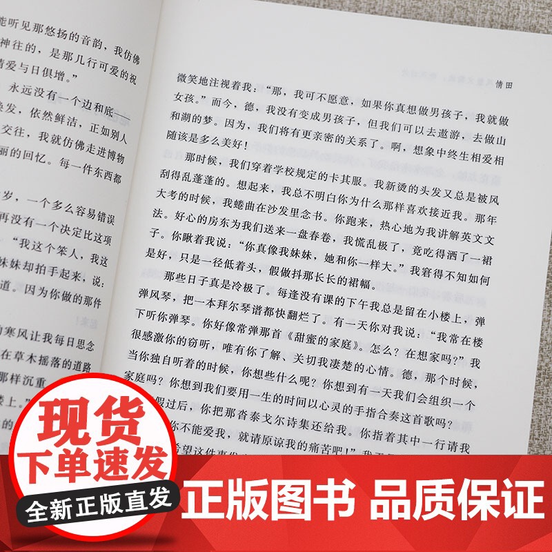 张晓风散文精选:晓风过处 张晓风经典散文集精选集作品书籍高清大图