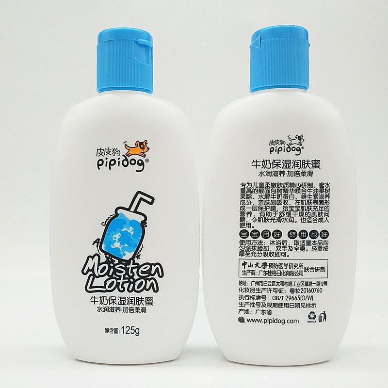 皮皮狗儿童润肤蜜125g宝宝霜保湿补水儿童面霜学生润肤乳全身可用 牛奶润肤蜜只发一瓶