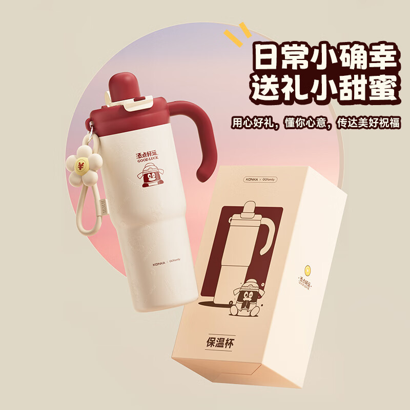 康佳&Qqfamily吸管保温杯大容量冰霸杯316L不锈钢茶水分离三饮杯KBWB-1051-QQ700ml(颜色随机)!高清大图