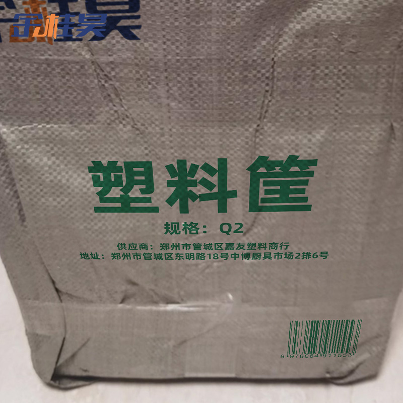 金桂昊 塑料筐 Q2 个高清大图