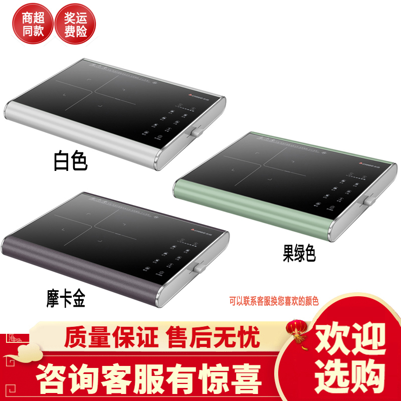 志高电磁炉锅家用炒菜多功能一体小型宿舍火锅电池炉灶 白色/摩卡金/果绿色