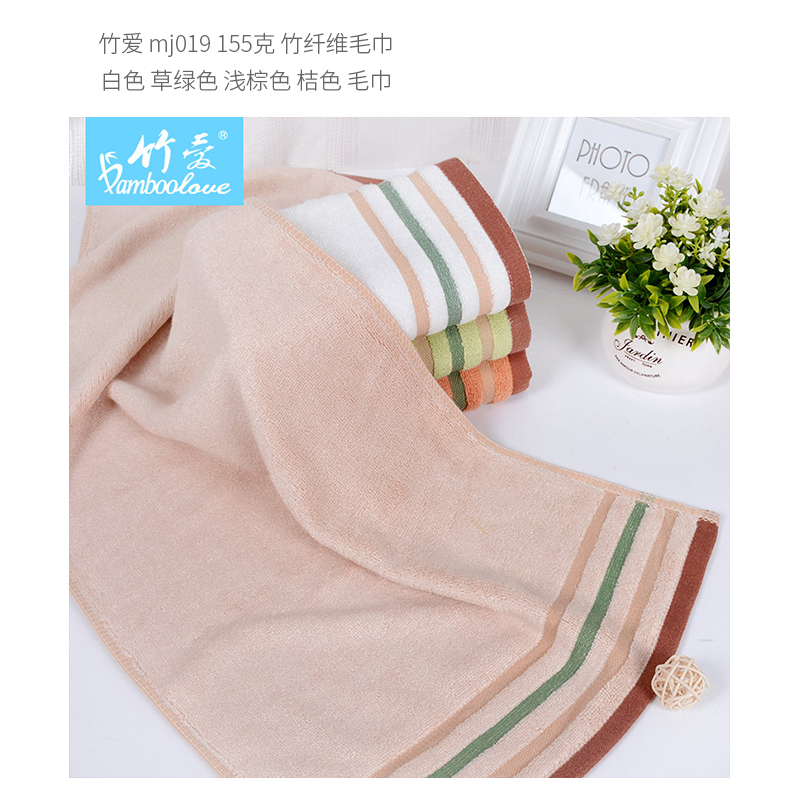竹爱 mj019 155克 竹纤维毛巾 单位:条<1条装>多色可选 毛巾