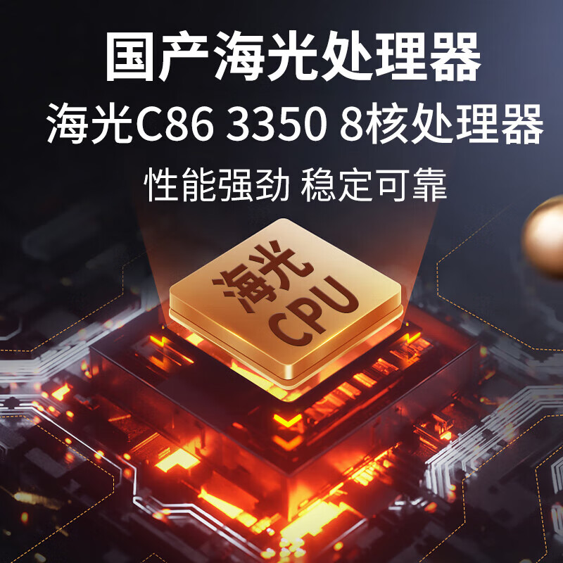 联想开天M99H G1S国产信创电脑海光3350 16G 512G+1T 2G独显含23.8显示器 麒麟/统信正式版高清大图