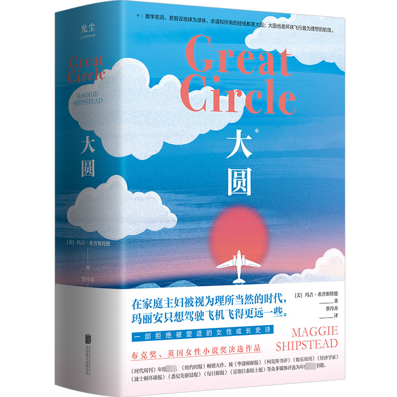 [M]大圆-9787559673077高清大图