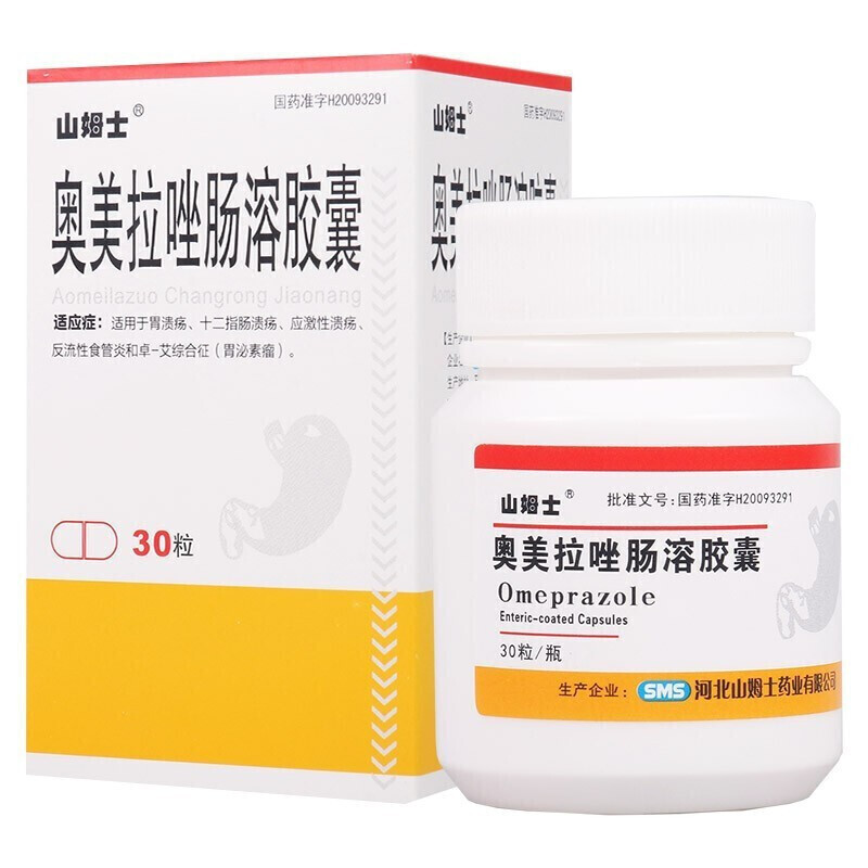 山姆士奥美拉唑肠溶胶囊20mg30粒