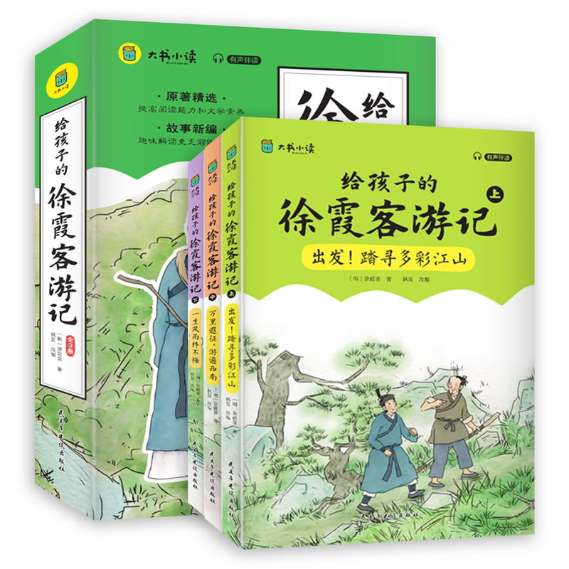 给孩子的徐霞客游记(全3册) [正版]漫画徐霞客游记全套3册 有声伴读探索地貌成因领略历史人文孩子的地理百科 全套3册给高清大图