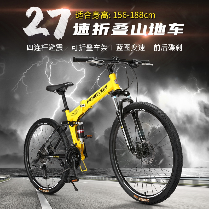 上海永久牌折叠山地自行车男变速全避震软尾双减震成人