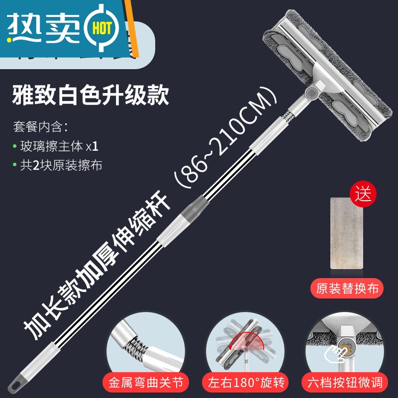 敬平擦玻璃器家用伸缩杆双面擦清洁高楼窗户搽刷清洁工具玻璃刮水器 2.1米/加长万向款/白色[大号]共二块布高清大图