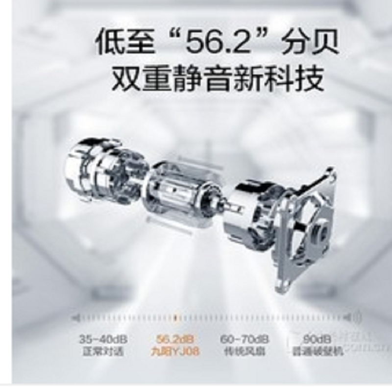九阳破壁料理机L18-Y68