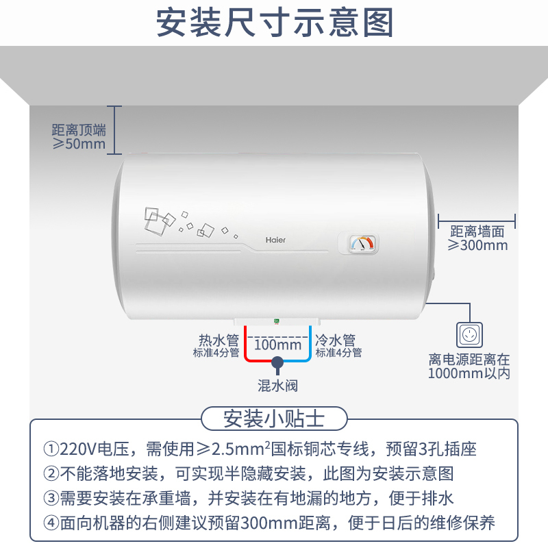 Haier/海尔电热水器80升 ES80H-CK3(1) 2200W速热健康抑菌洗 金刚三层胆 防电墙 M式新鲜注水