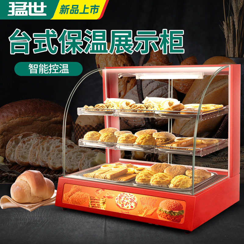 猛世保温展示柜商用保温柜食品加热蛋挞汉堡熟食炸鸡面包小型台式 950mm长