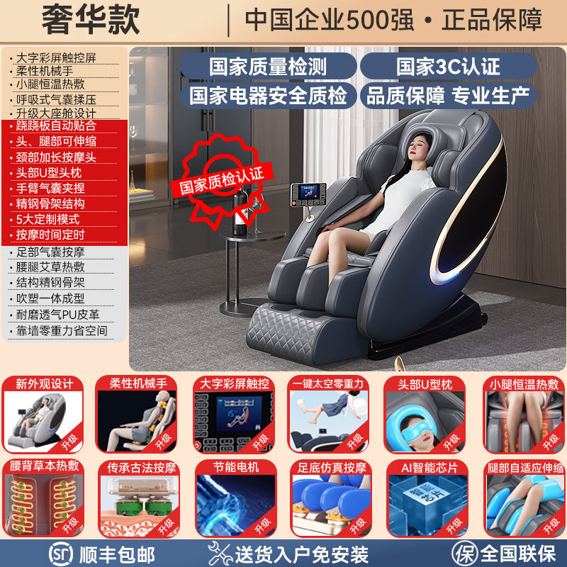 奥克斯按摩椅家用全身全自动智能电动多功能豪华太空舱零重力老人 奢华蓝[仿真人按摩/柔性机械手/热敷按摩/蓝牙音乐]高清大图