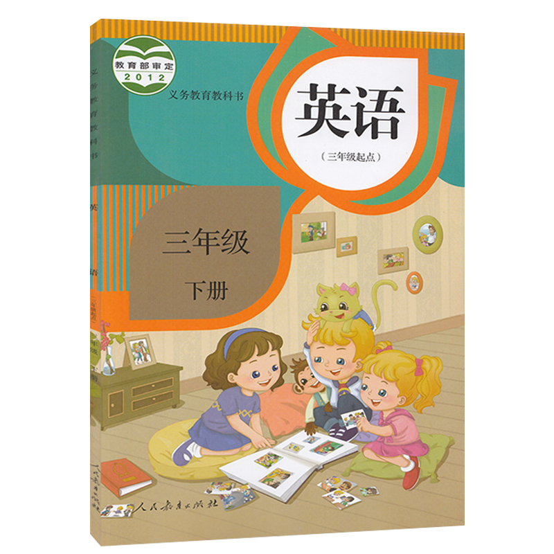 [正版]天津通用2024新版人教版精通版6六年级上下英语书(三年级起点)人教精通版英语六6年级上下册2本人民教育出版社